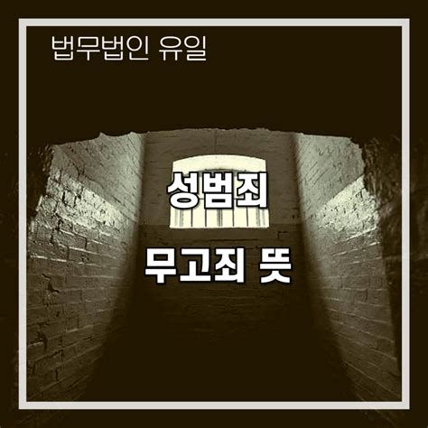 무고죄 형량