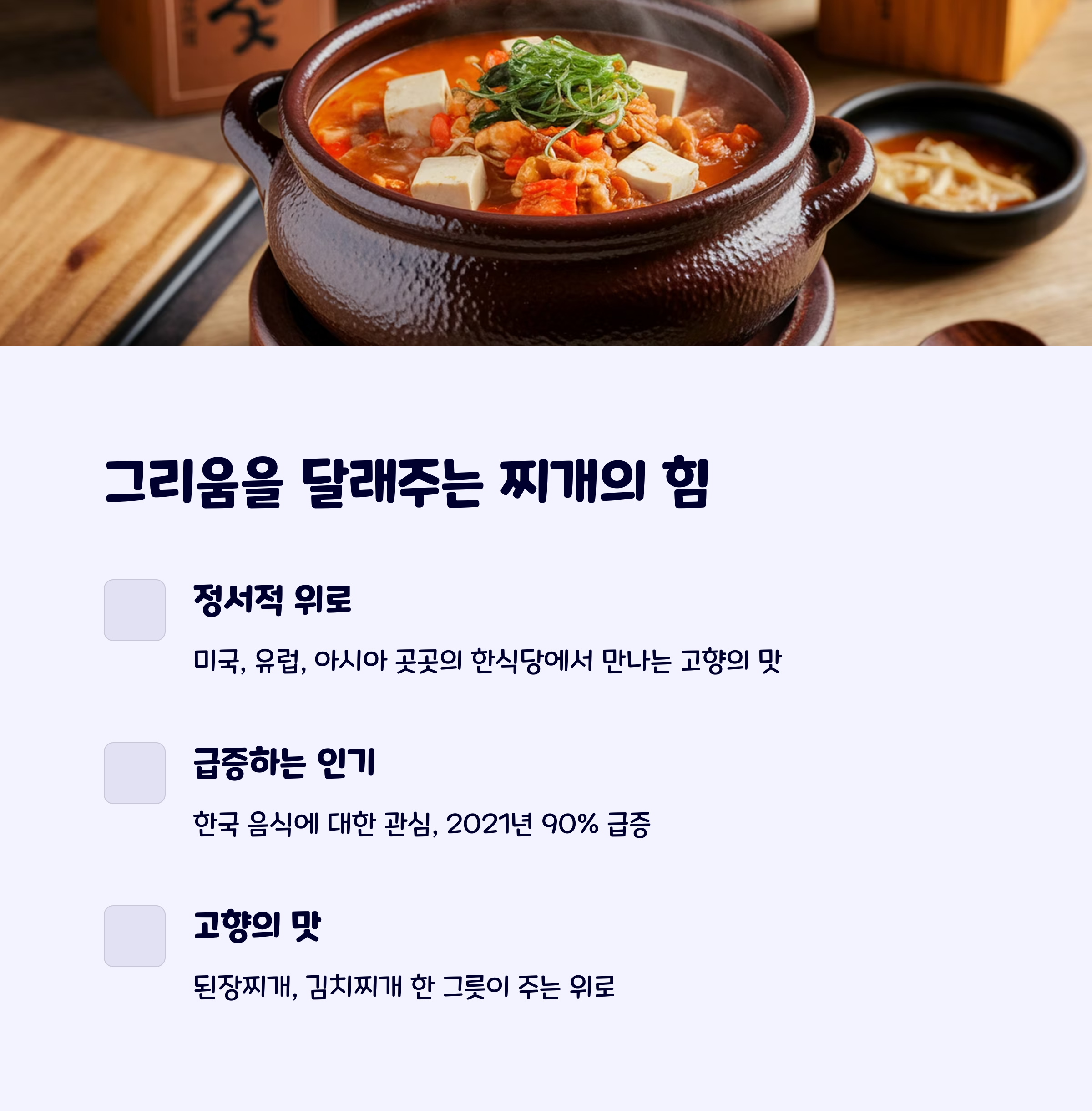 한식그리움