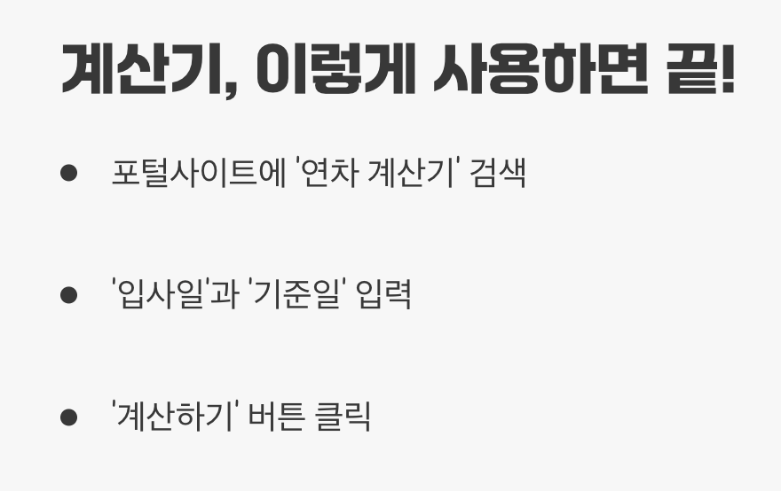 계산기, 이렇게 사용하면 끝!