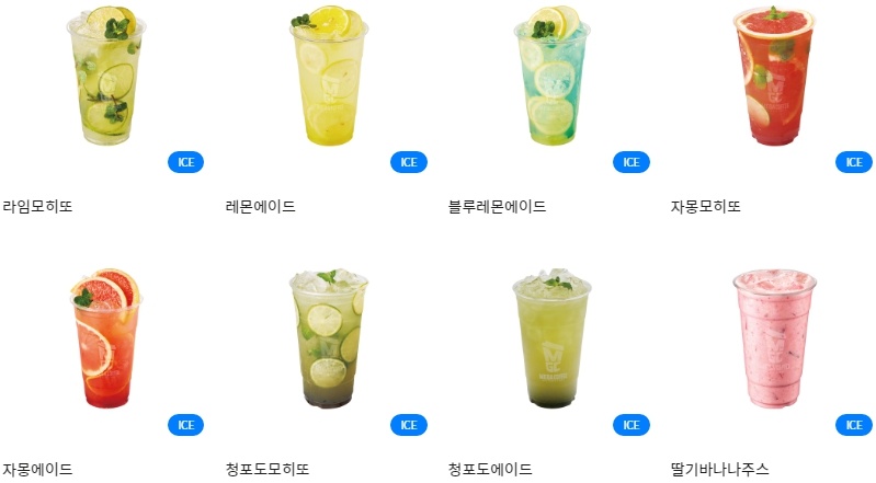 메가 커피 메뉴 라임 모히또 레몬 에이드 블루 자몽 청포도 딸기 바나나 주스