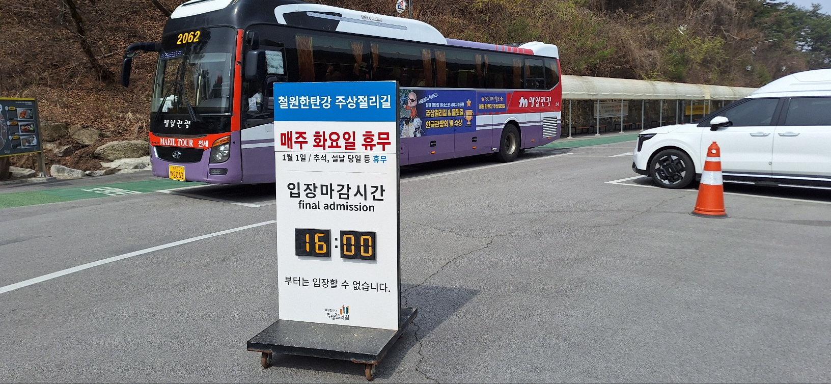 무료셔틀버스
