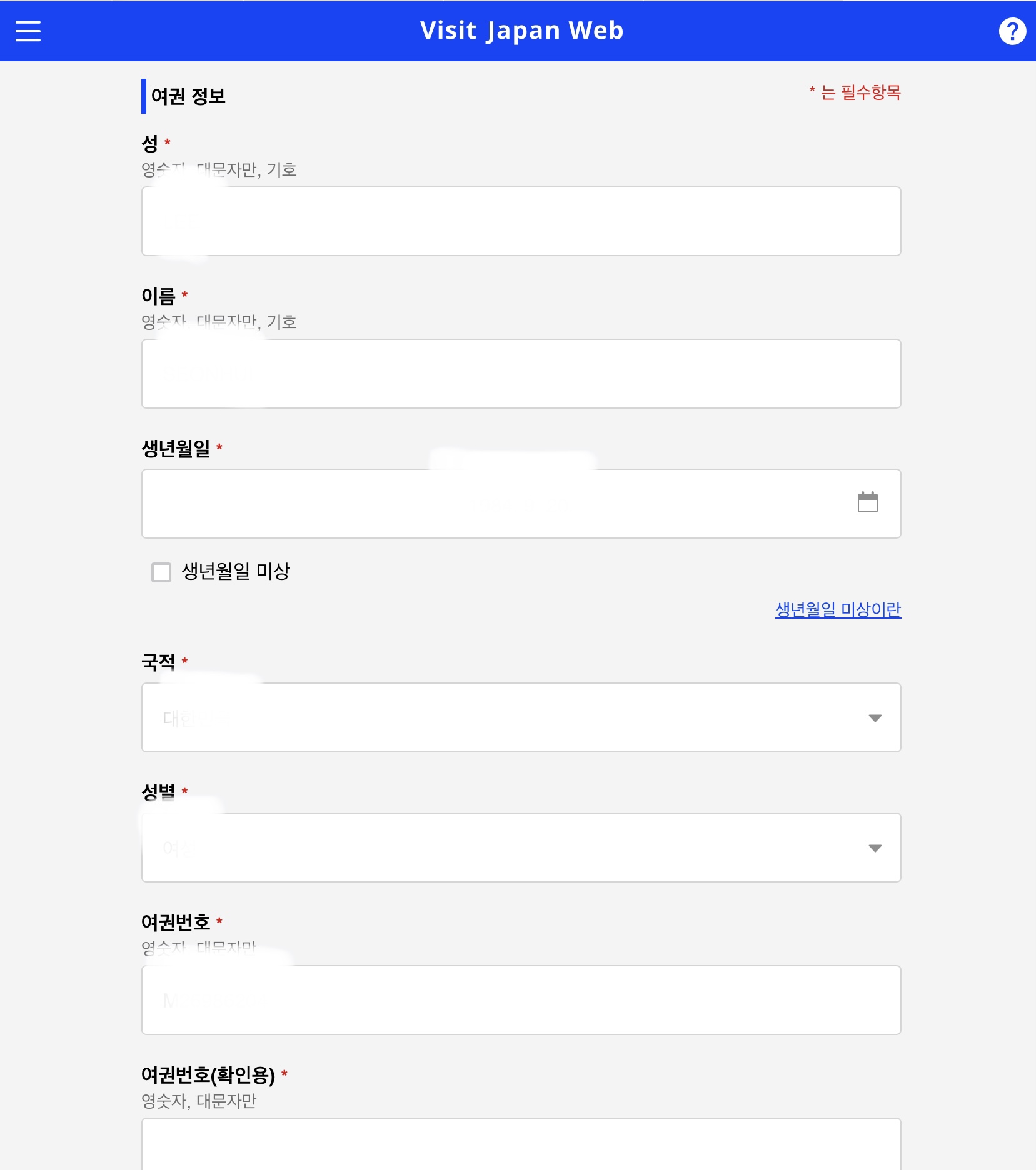 비지트재팬웹