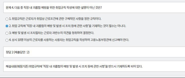 문제 및 정답