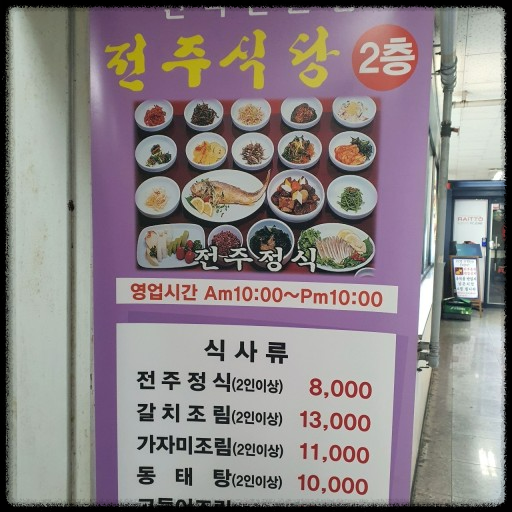 [가격파괴 Why] 20가지 반찬+된장찌개+메인 요리를 제공하는 전주식당