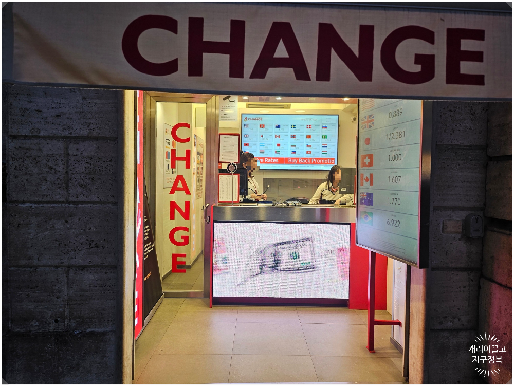 이탈리아의 사기 환전 수수료