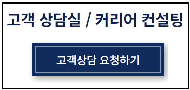 헤드헌터-이직