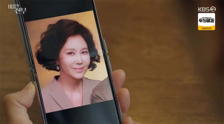 태풍의신부 65회