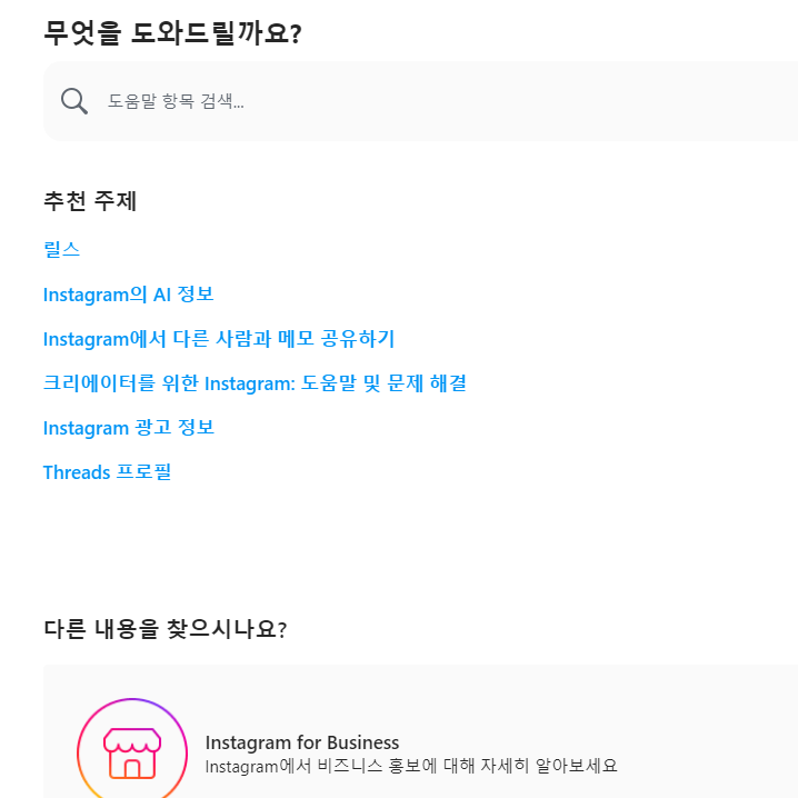 인스타그램 차단 의심? 100% 확실한 해결책과 예방법 [2024년 최신]