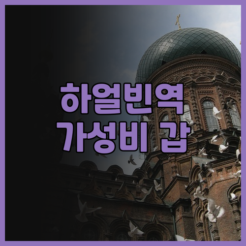 하얼빈 서역 근처 숙소, 치시 호텔