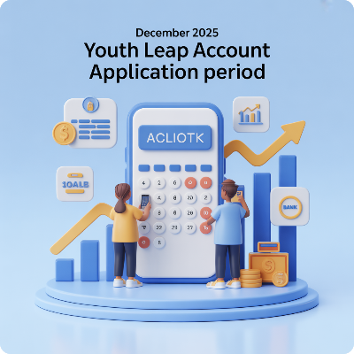 2025년 12월 청년도약계좌 신청 기간 이미지