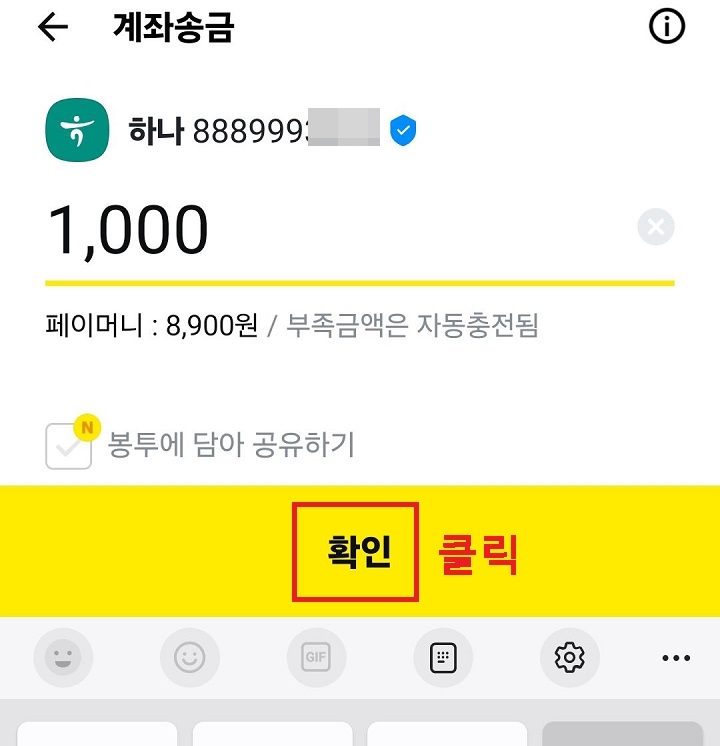 확인 클릭함