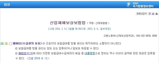 희망지킴이통장-신용불량자와-산재근로자의-마지막-보루