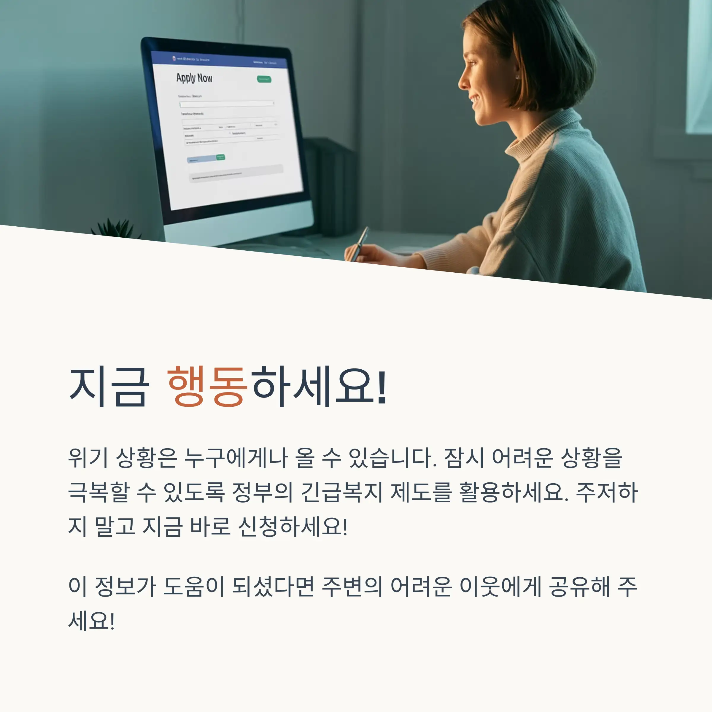 2025년 소득 및 재산 기준