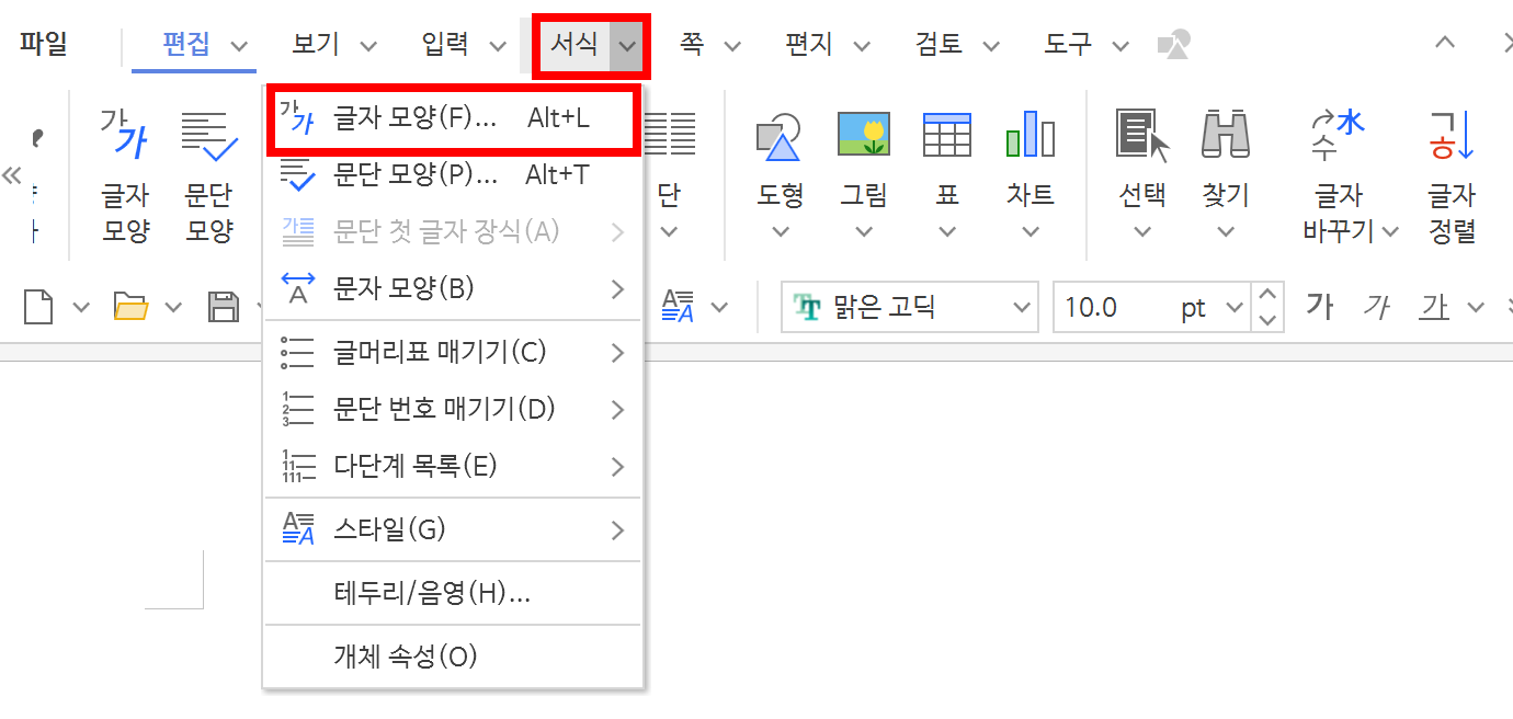 글자간격 줄이기(+키보드, 한글, 워드, 파워포인트, 엑셀)