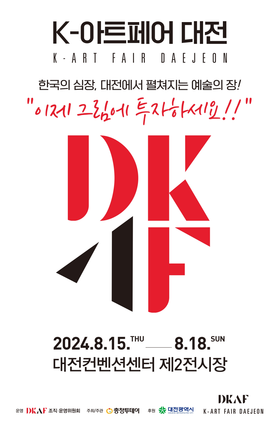 DKAF