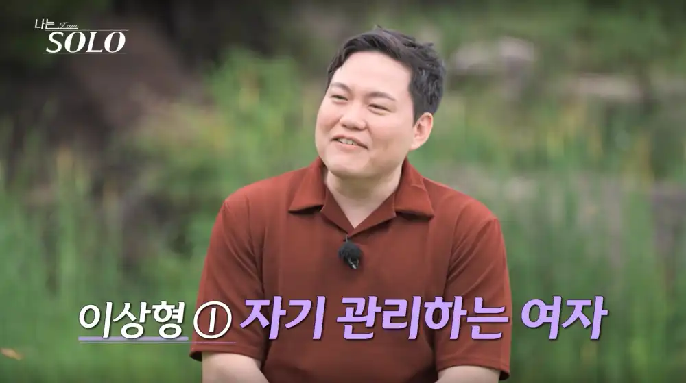 나는 솔로 23기 상철 사진