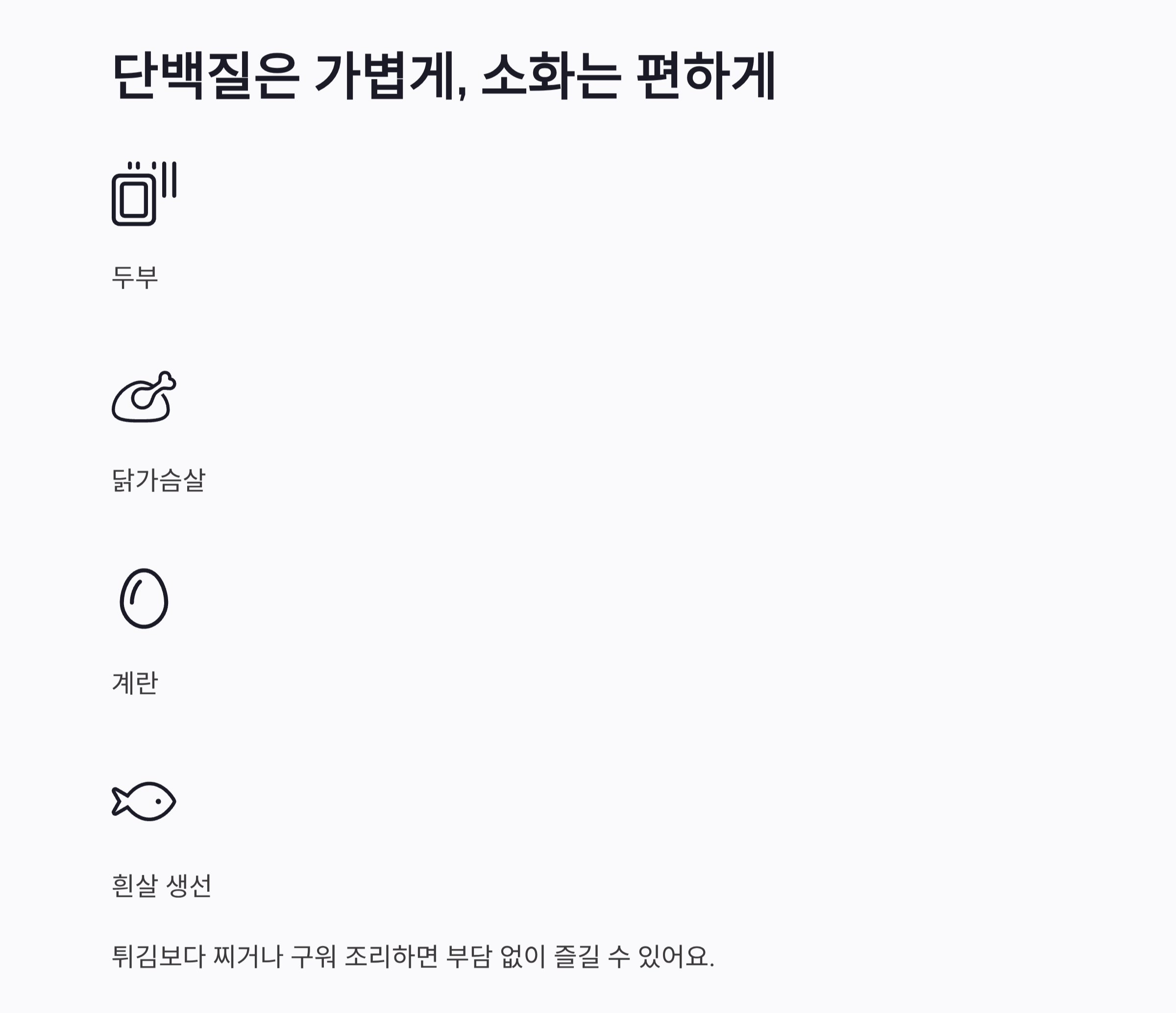 여름 입맛 살리는 한 그릇 덮밥, 건강하게 만드는 비결