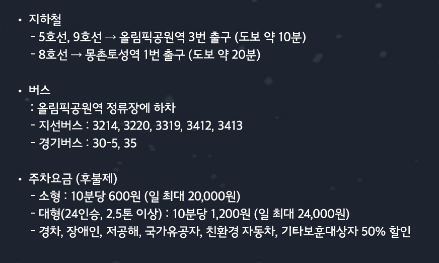 조용필 콘서트