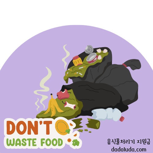 음식물처리기 지원금