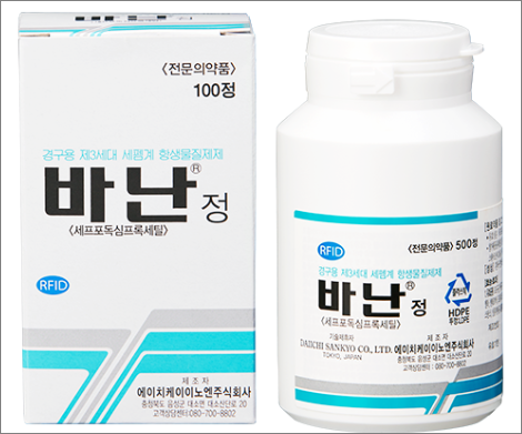 바난정