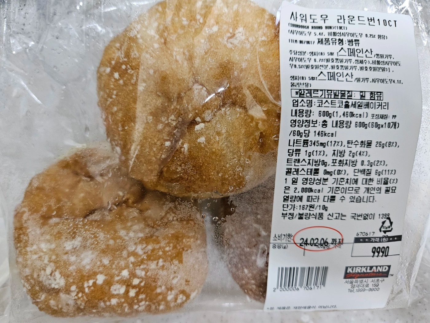 코스트코 빵 사워도우 라운드번