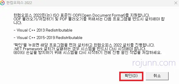 한컴오피스 2022 무료 설치