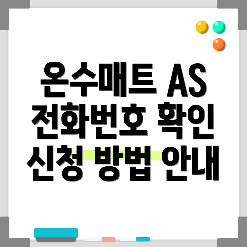 일월 온수매트