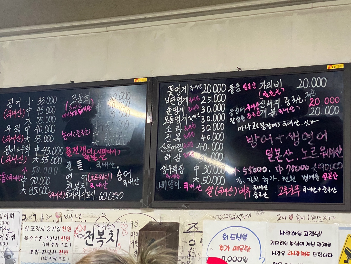 바다회사랑-메뉴판