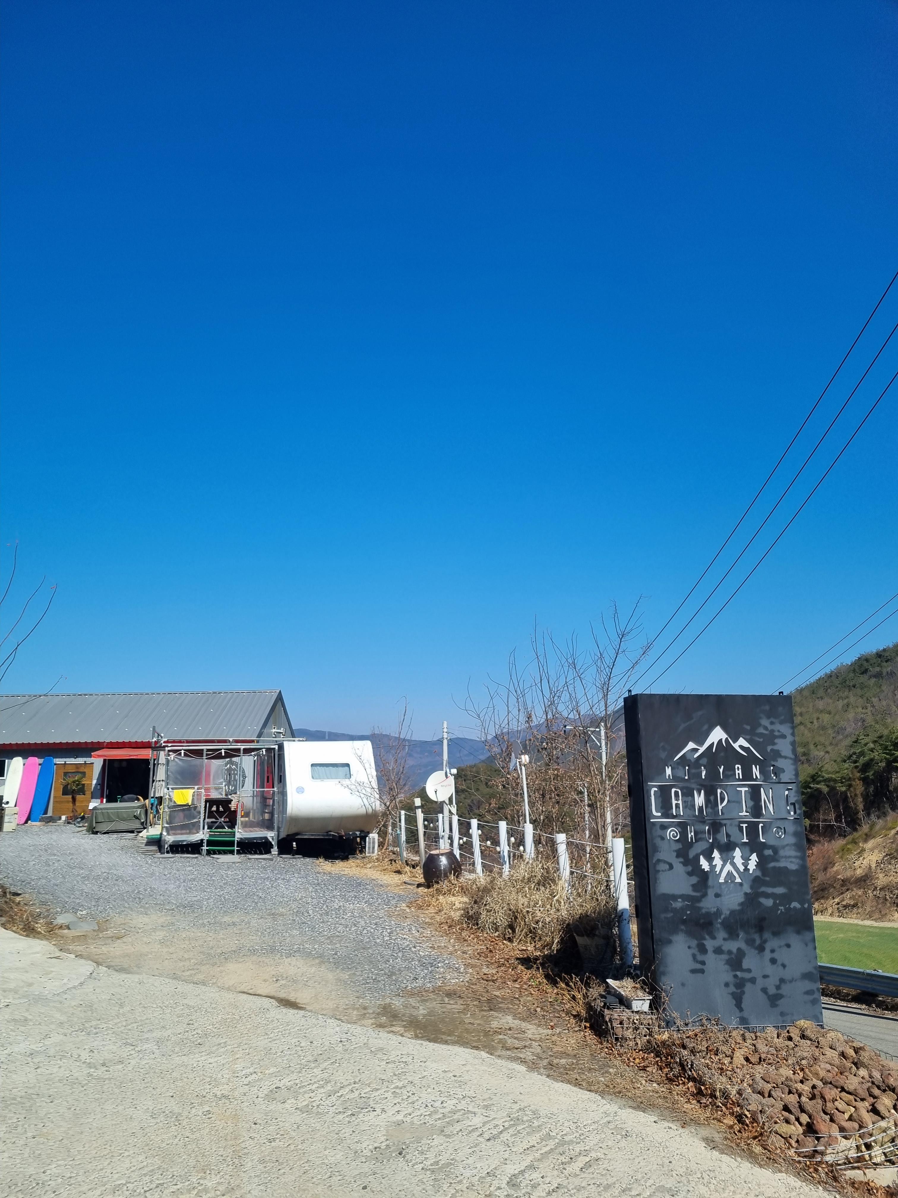 캠핑홀릭 캠핑장