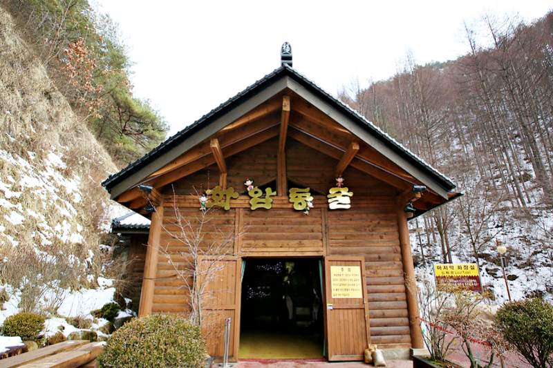 정선 화암동굴 입구