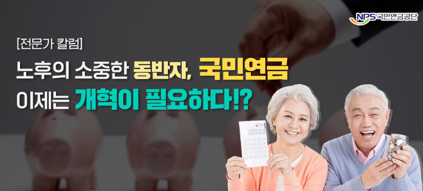 국민연금 수령액 알아보기