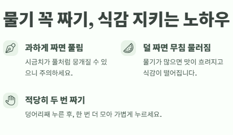 시금치나물 레시피: 맛있게 무치는법(무침요리 황금비법)