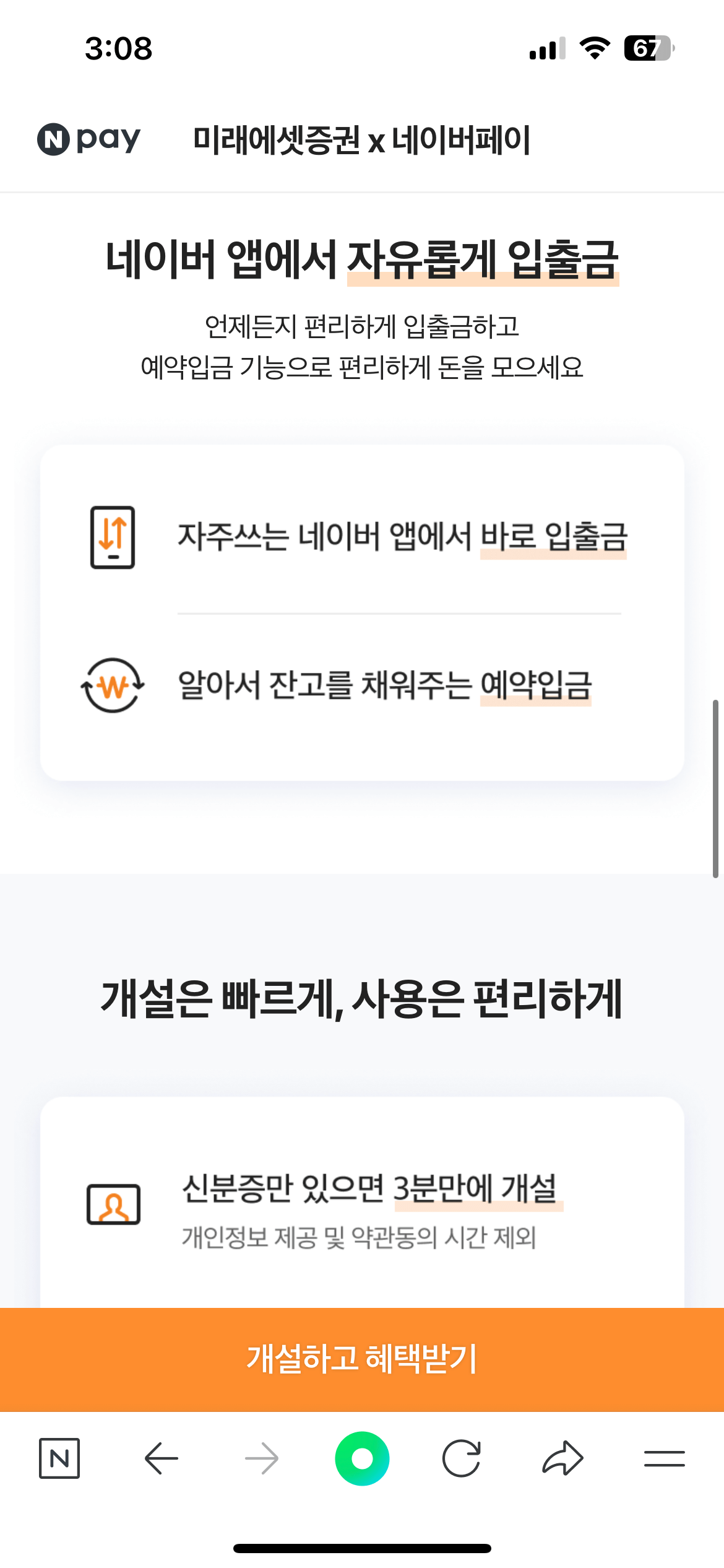 가입 혜택