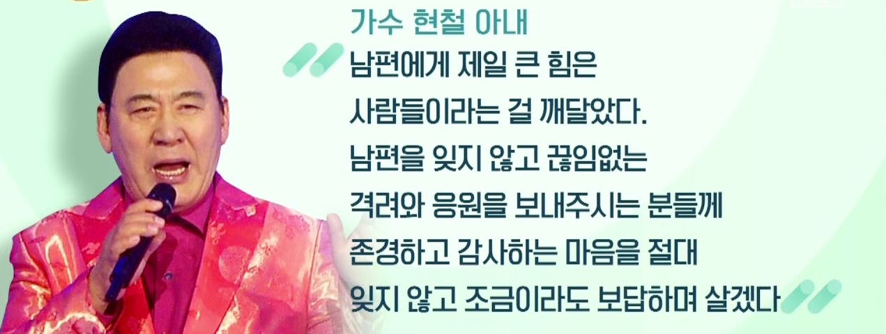 가수 현철 