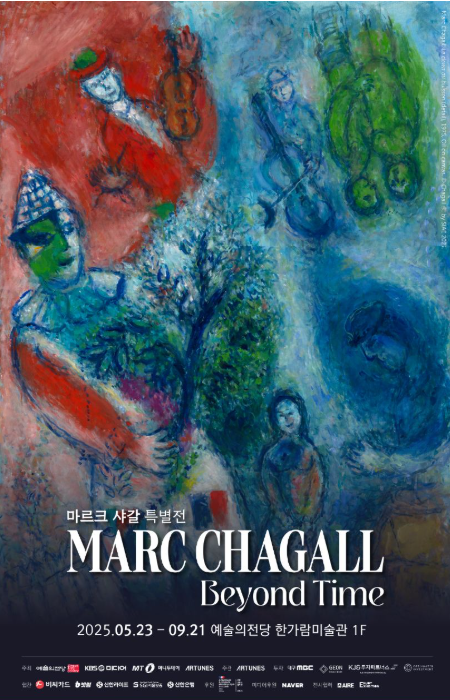 마르크 샤갈 관련사진