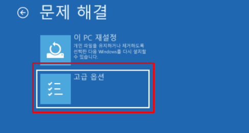 윈도우 11 안전모드 부팅