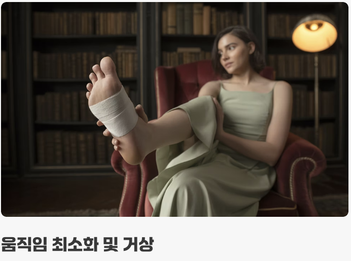 지금 당장 할 수 있는 응급처치