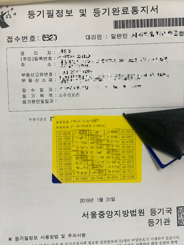 02 등기필증 등기권리증 1