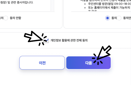 청년내일저축계좌 온라인 신청 방법