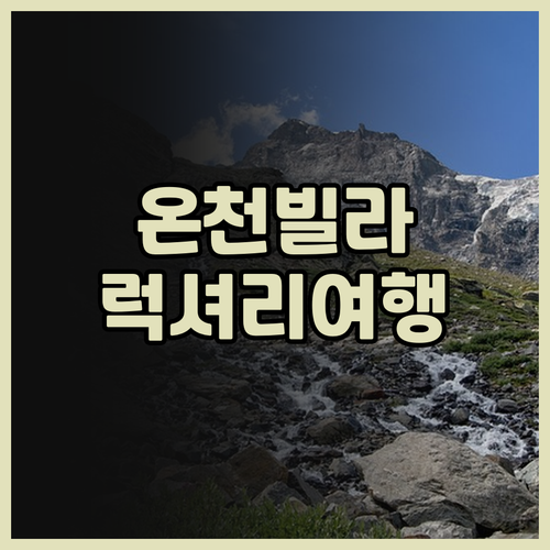 Yaxinxuan 온천 프라이빗 빌라..