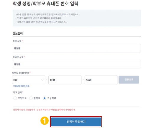 입학준비금 신청 방법&amp;#44; 기간&amp;#44; 사용처