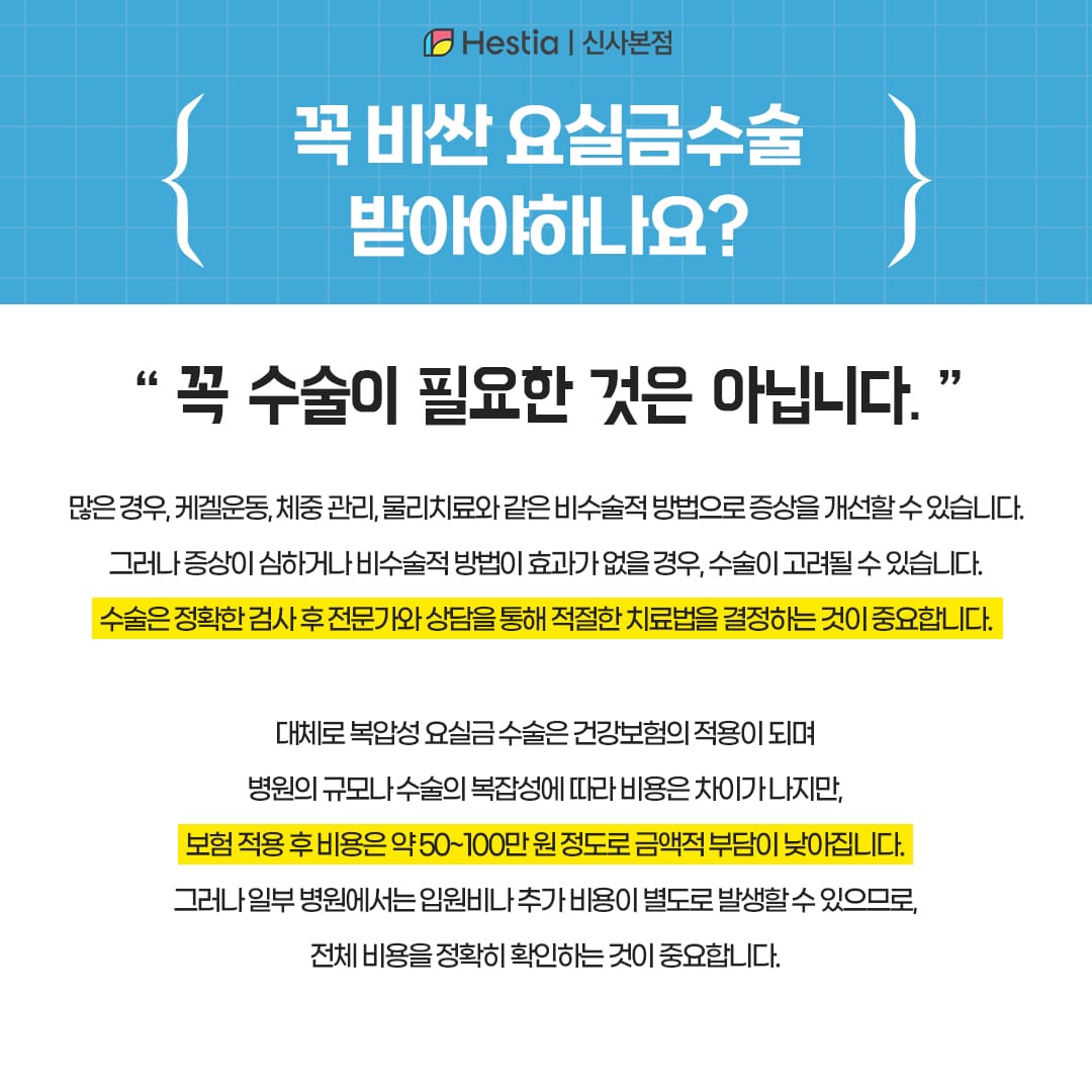 30대 요실금, 꼭 수술이 필요한가요?