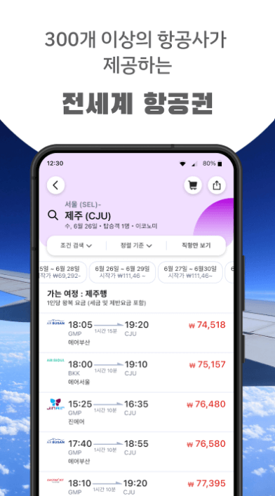 아고다 25%할인코드 캐쉬백 예약취소 환불