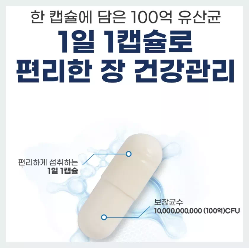 리얼닥터 100억 유산균