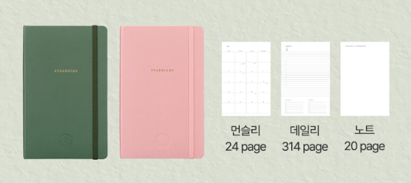 2025 스타벅스 다이어리 소개 종이쿠폰굿노트 디지털 버전