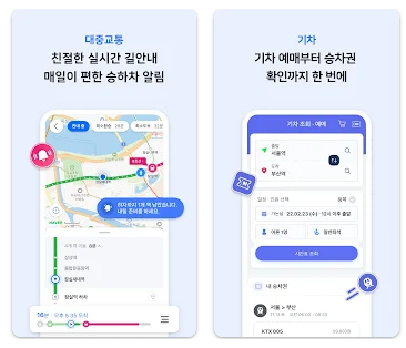 길찾기 빠른길 찾기 3가지 방법