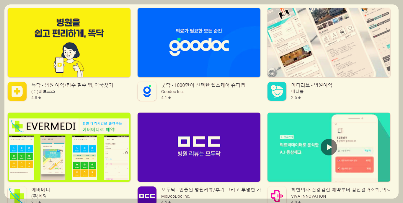 서울 강북구 안과 야간 진료 정부