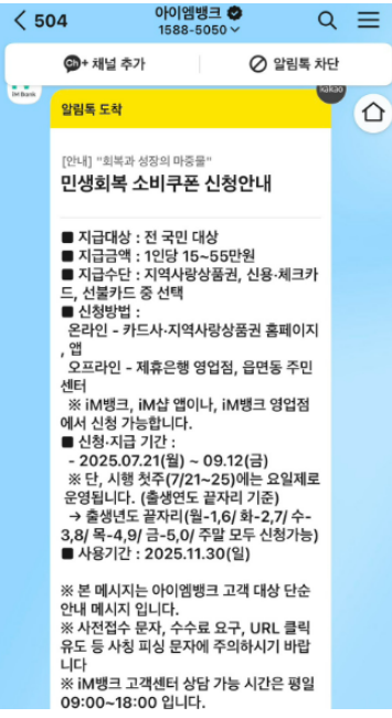 민생회복지원금