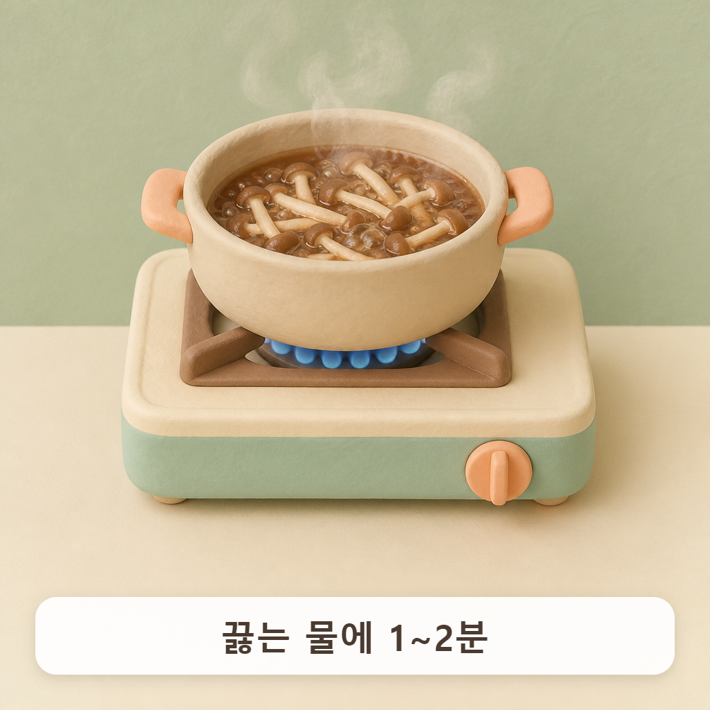 냄비 속 끓는 물에 능이를 넣자 진하게 우러나는 갈색 물