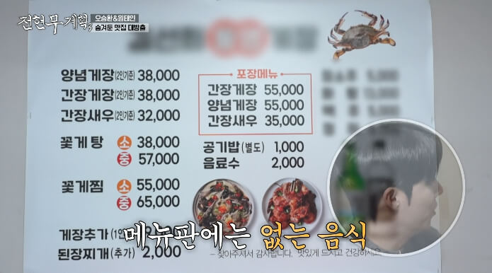 김선희통영게장-메뉴